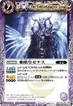 BS11-017 U ムシャツバメ(BS11收錄/2011年度版)