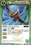 BS11-017 U ムシャツバメ(BS11收錄/2011年度版)