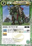 BS11-017 U ムシャツバメ(BS11收錄/2011年度版)