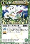 BS11-018 C ヤクヤナギ(BS11收錄/2011年度版)
