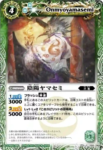 BS11-020 C 陰陽ヤマセミ(ASIA收錄/2012年度版)