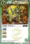 BS11-023 C トーテムオウル(BS11收錄/2011年度版)