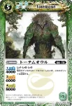 BS11-023 C トーテムオウル(BS11收錄/2011年度版)