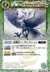 BS11-023 C トーテムオウル(BS11收錄/2011年度版)