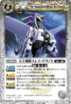 BS11-033 C ニジノコ(ASIA收錄/2012年度版)
