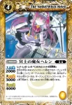 BS11-037 C ヒポグリフィー(BS11收錄/2011年度版)