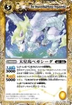 BS11-037 C ヒポグリフィー(BS11收錄/2011年度版)