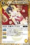 BS11-040 M 神獣ヒキュー(BS11收錄/2011年度版)
