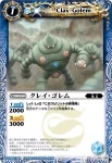 BS11-040 M 神獣ヒキュー(BS11收錄/2011年度版)