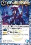BS11-046 C 轟腕のトドン(BS11收錄/2011年度版)