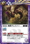 BS11-052 R 魔銃ヴェスパー(BS11收錄/2011年度版)