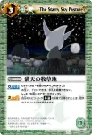 BS11-065 C 満天の牧草地(BS11收錄/2011年度版)