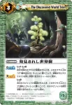 BS11-065 C 満天の牧草地(BS11收錄/2011年度版)