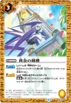 BS11-069 U 黄金の鐘楼(BSC36收錄/2020年度版)