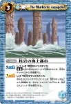 BS11-071 C 柱岩の海上都市(BS11收錄/2011年度版)