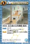 BS11-071 C 柱岩の海上都市(BS11收錄/2011年度版)