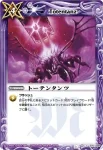 BS11-067 R 白き楯の長城(BSC11收錄/2012年度版)