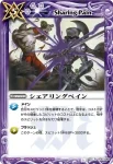 BS11-077 R スタークレイドル(BS11收錄/2011年度版)