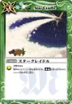 BS11-077 R スタークレイドル(BS11收錄/2011年度版)