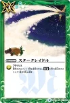 BS11-069 U 黄金の鐘楼(BSC36收錄/2020年度版)