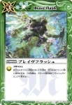 BS11-077 R スタークレイドル(BS11收錄/2011年度版)