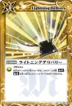 BS11-082 R ウィッグバインド(BS11收錄/2011年度版)