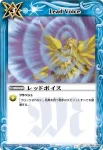 BS11-082 R ウィッグバインド(BS11收錄/2011年度版)
