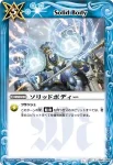 BS11-083 U レッドボイス(BS11收錄/2011年度版)