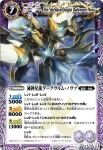 BS11-X03 X 星騎士ハーキュリーΩ(BS11收錄/2011年度版)