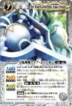 BS11-X05 X 魔導双神ジェミナイズ(BS11收錄/2011年度版)
