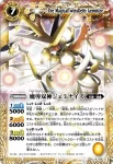 BS11-X05 X 魔導双神ジェミナイズ(BS11收錄/2011年度版)