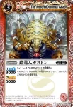BS12-003 C 鎧竜人ガストン(BS12收錄/2011年度版)