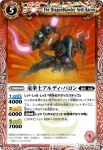 BS12-007 M 炎星神龍マルス・ドラグーン(BS12收錄/2011年度版)