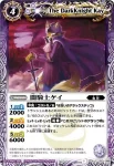 BS12-014 C 骸騎士ヴェリアム(BS12收錄/2011年度版)