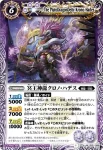 BS12-014 C 骸騎士ヴェリアム(BS12收錄/2011年度版)