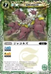 BS12-018 C ジャコネズ(BS12收錄/2011年度版)