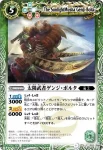 BS12-023 C 忍仙人ウドウ(BS12收錄/2011年度版)