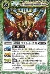 BS12-023 C 忍仙人ウドウ(BS12收錄/2011年度版)