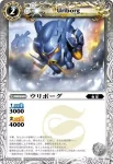 BS12-026 C ウリボーグ(BS12收錄/2011年度版)