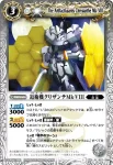 BS12-026 C ウリボーグ(BS12收錄/2011年度版)
