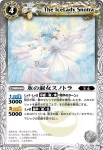 BS12-028 C セイルフィッシュ(BS12收錄/2011年度版)