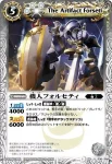 BS12-031 C メカニフォン(BS12收錄/2011年度版)