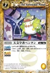 BS12-033 C コグマル(BS12收錄/2011年度版)