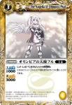 BS12-036 C 星犬ポメラン(BS12收錄/2011年度版)