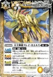 BS12-041 C スタッガー(BS12收錄/2011年度版)