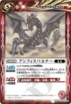 BS12-050 C 突機竜アーケランサー(BS12收錄/2011年度版)