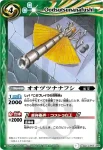 BS12-045 U 黒獣王ケフェウス(BSC11收錄/2012年度版)