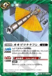BS12-063 C 旅団の摩天楼(BSC27收錄/2016年度版)
