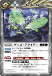 BS12-056 U ジェット・レイ(BS12收錄/2011年度版)