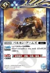 BS12-061 U 剣の誕生地(BS12收錄/2011年度版)